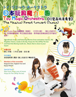 2010N51`2The Magical Forest Concert in `