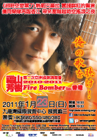 2011N123 YOSHIKI FUKUYAMA The 2nd ASIA LIVE TOUR 2010-2011 in `