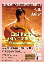 2010N620 Emi Fujita ASIA TOUR`camomile smaile` in k