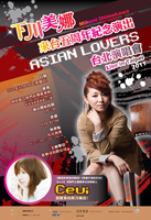 2011N1218 Mikuni Shimokawa ASIAN LOVERS LIVE in k feat.Ceui
