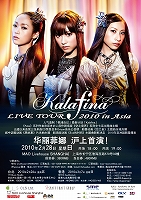 2010年2月28日Kalafina LIVE TOUR 2010 in Asia〈上海〉