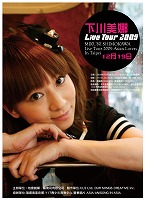 2009年12月19日下川みくに Live Tour 2009 ASIAN LOVERS in 台北