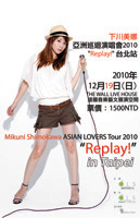 2010年12月19日 Mikuni Shimokawa ASIAN LOVERS Tour 2010 