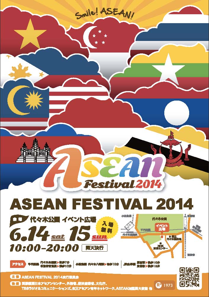 2014年6月14-15日 ASEAN FESTIVAL in 代々木公園
